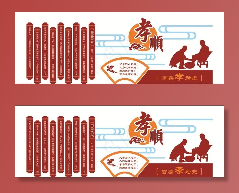 我学习 我践行 爱国 礼仪图片cdr矢量模版下载