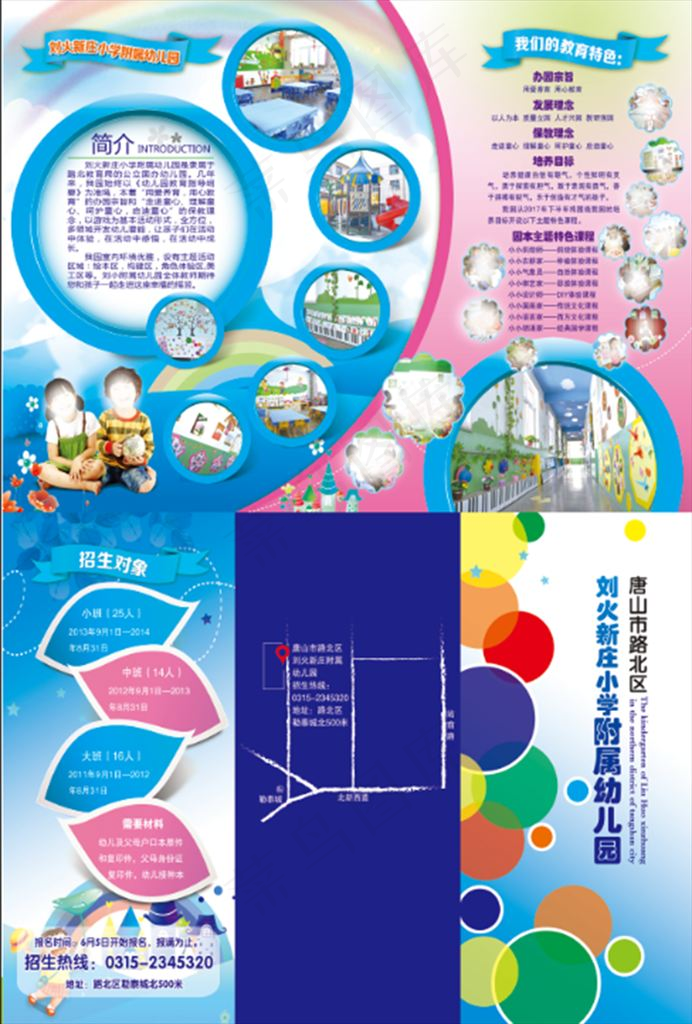 学校简介三折页图片(3437X2551(DPI:300))psd模版下载