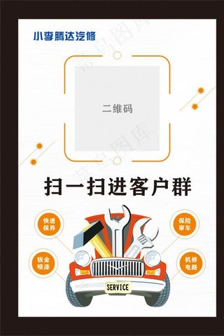 进群二维码图片