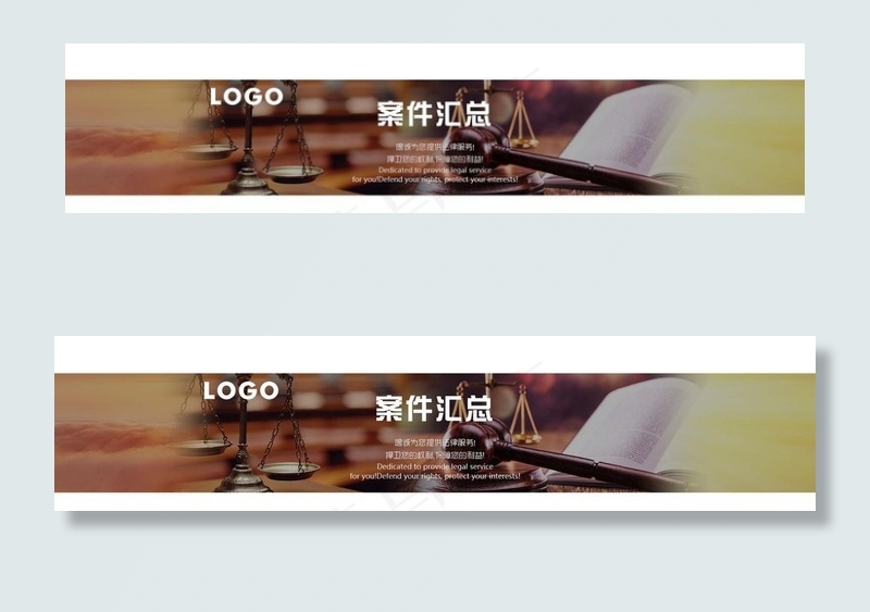 法律类banner图片psd模版下载