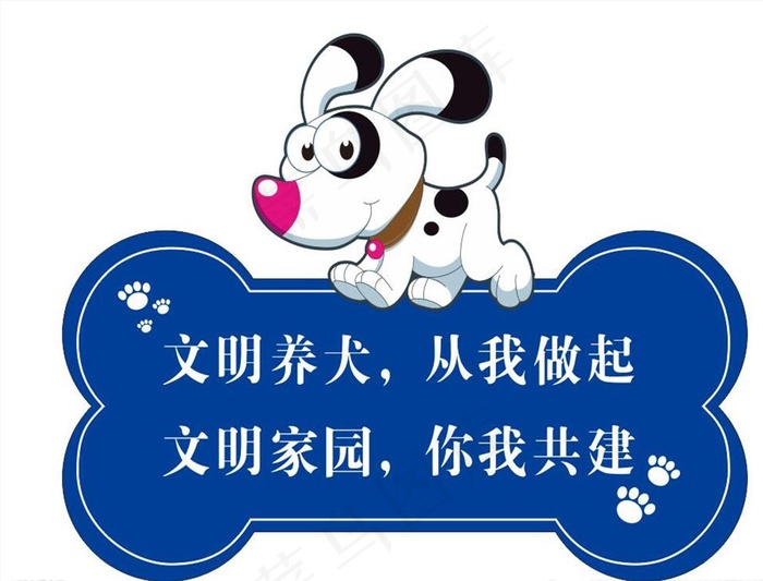 文明养犬图片cdr矢量模版下载