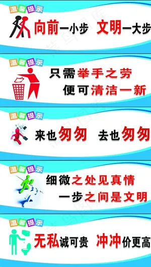 厕所文明图片