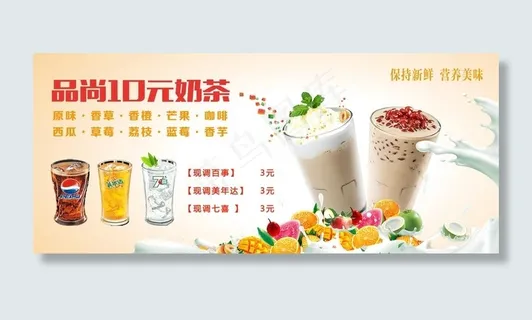奶茶灯箱广告图片 奶茶灯箱广告图片