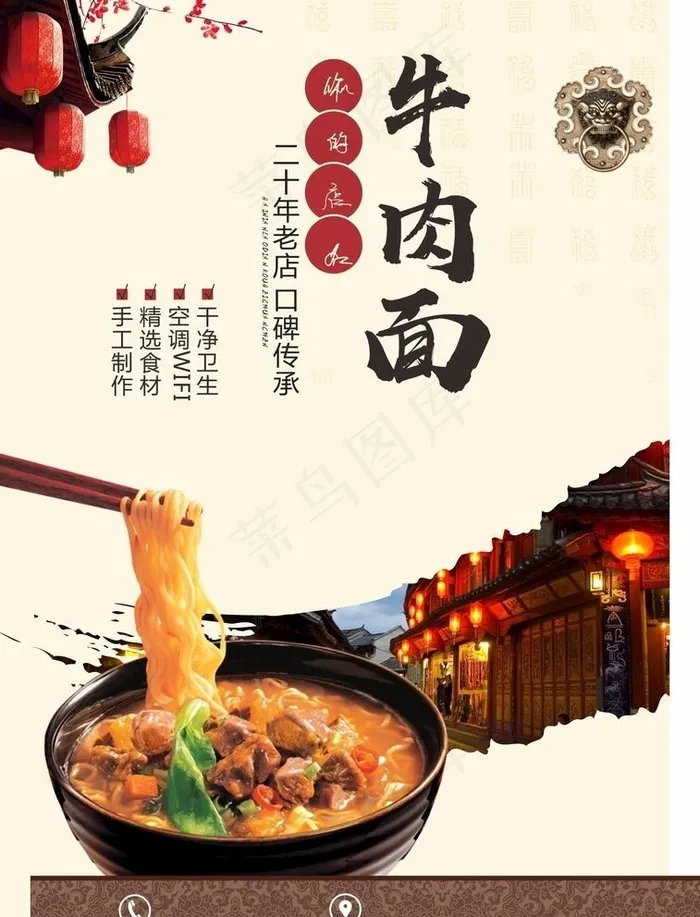 牛肉面图片cdr矢量模版下载