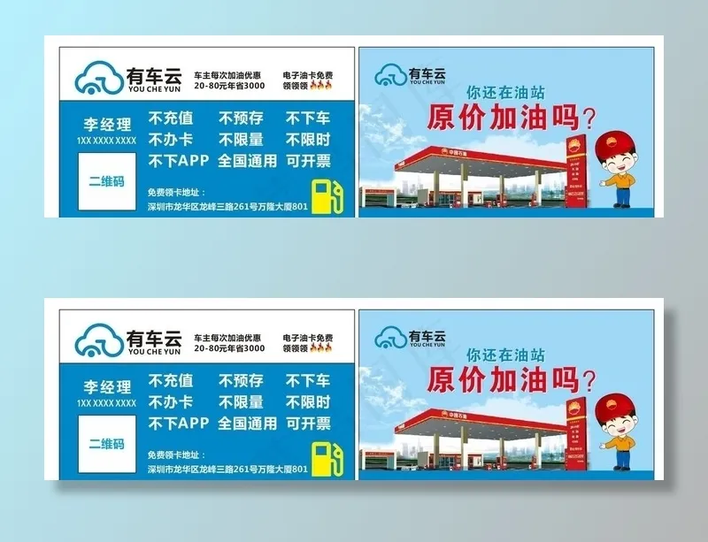 有车云名片图片