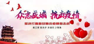 抗击疫情宣传栏图片