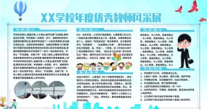 教师风采图片
