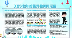 教师风采图片