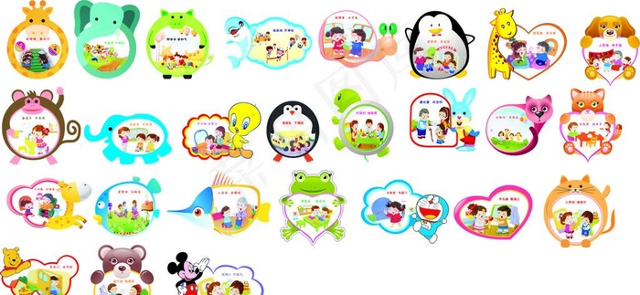 幼儿园异形牌图片(210X297)cdr矢量模版下载