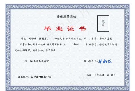 证书图片 证书图片