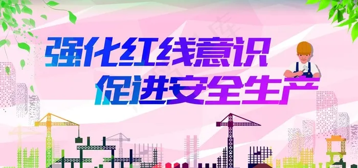 工地安全围挡图片(7087X3543(DPI:150))psd模版下载