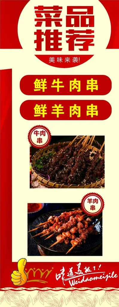 菜品推荐图片cdr矢量模版下载