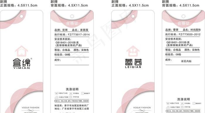 文胸吊牌  家居服内衣吊牌图片