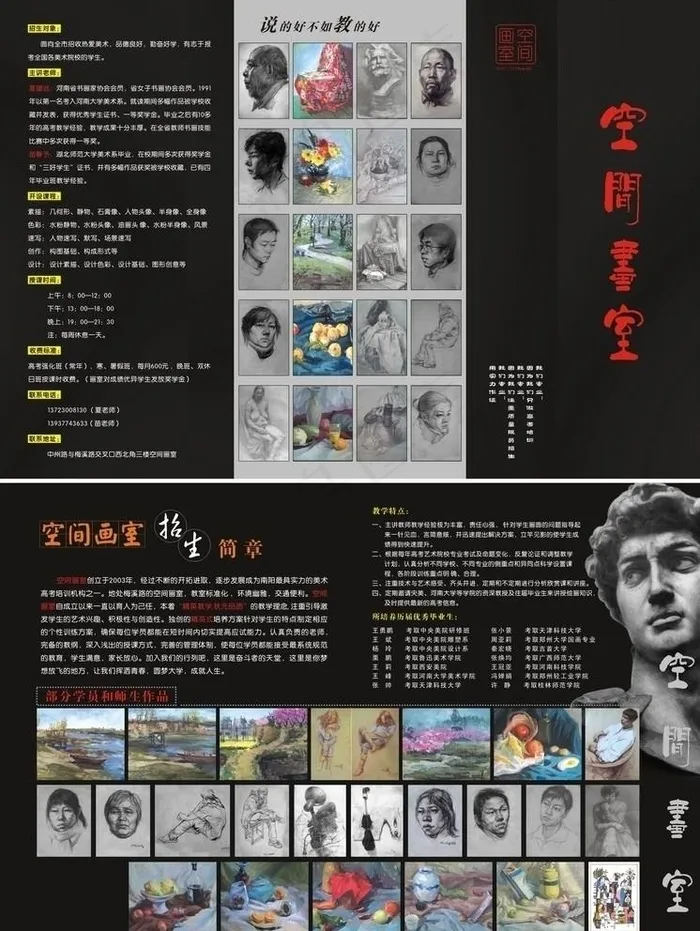 空间画室图片(380X260)cdr矢量模版下载