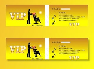 理发店会员卡图片