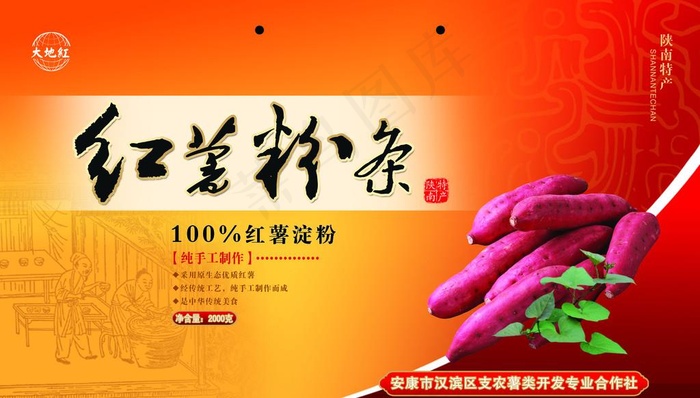 红薯粉条包装图片