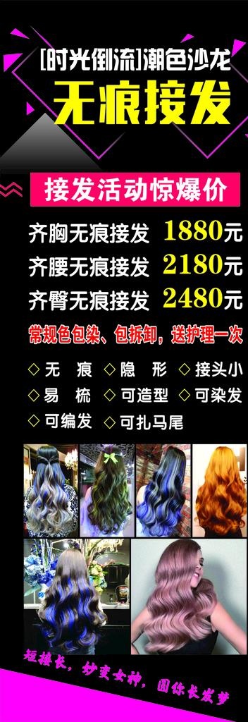 时光倒流 理发图片(210X297)cdr矢量模版下载