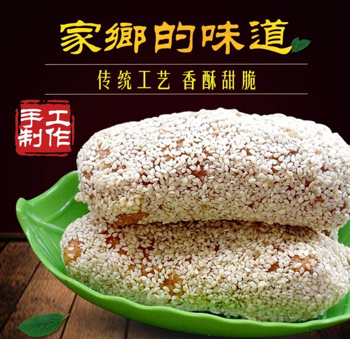 淘宝美食海报图片psd模版下载