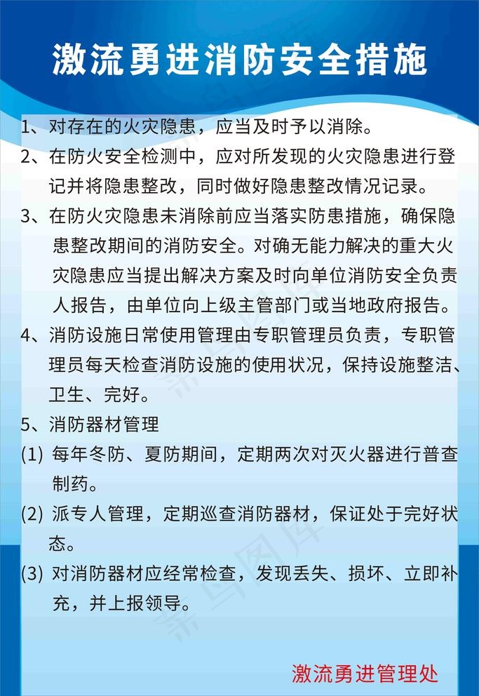 规章制度图片cdr矢量模版下载