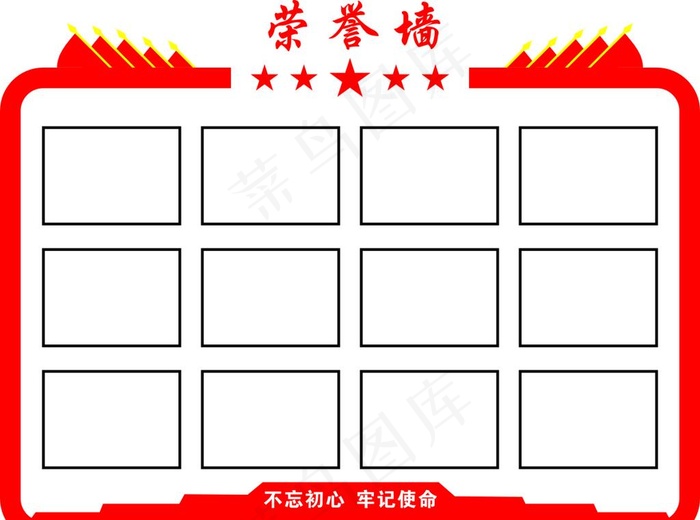 荣誉墙图片cdr矢量模版下载