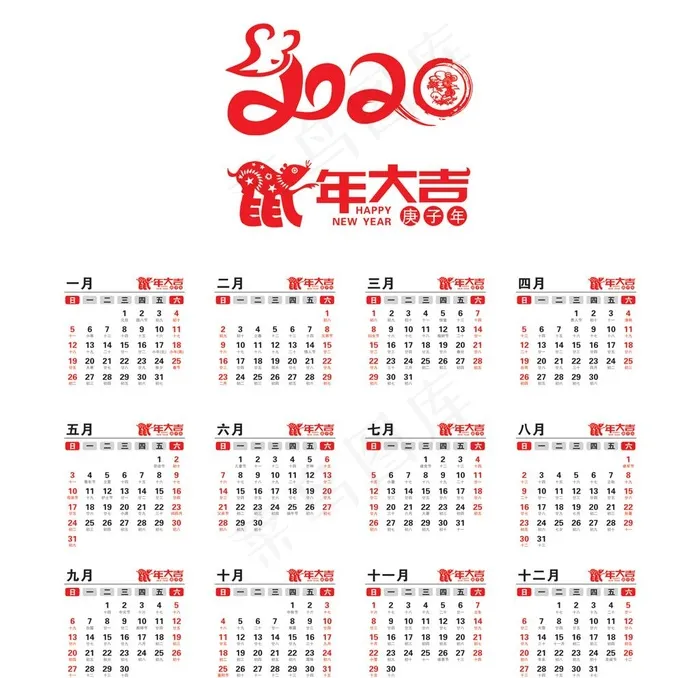 2020年日历图片cdr矢量模版下载