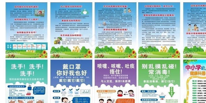 学校疫情防护图片(500X300)cdr矢量模版下载