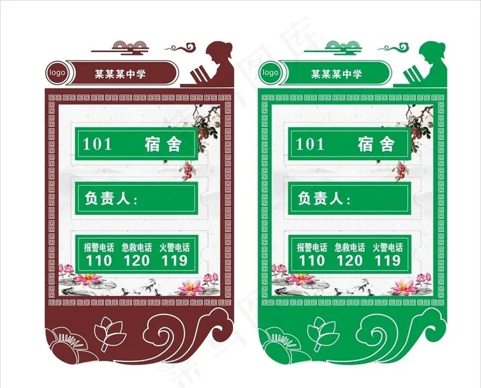 班级牌图片cdr矢量模版下载