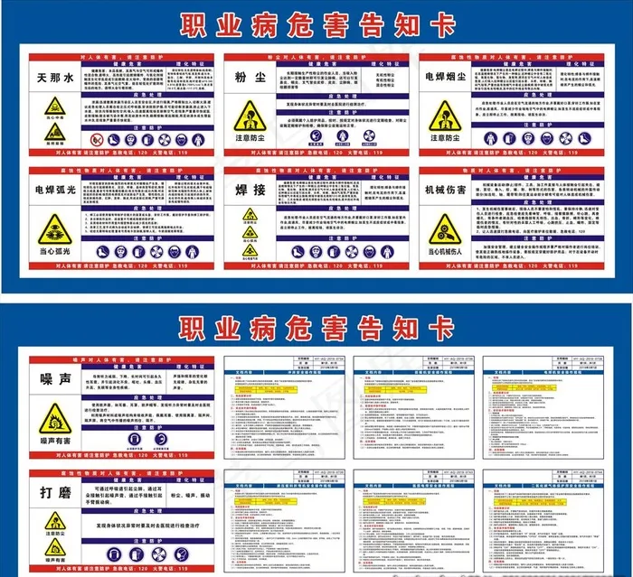 危害告知卡图片cdr矢量模版下载
