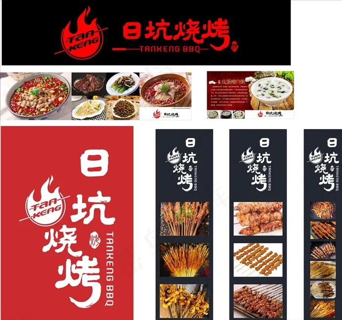 烧烤店门头图片(210X297)cdr矢量模版下载
