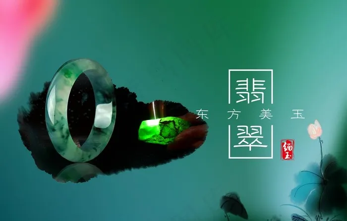 翡翠图片(2992X2000(DPI:72))psd模版下载