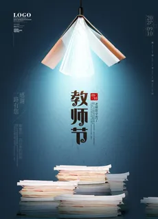 教师节图片 教师节图片