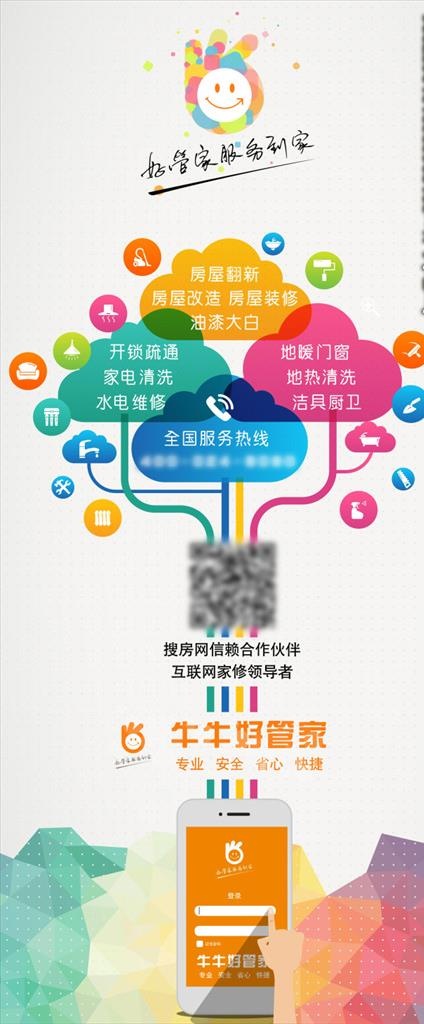 宣传X展架设计图片