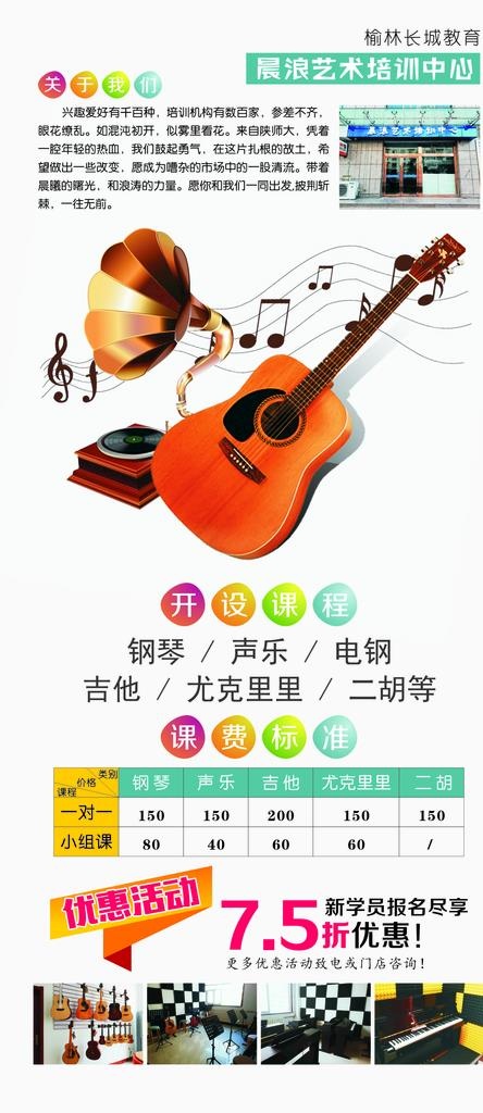 晨浪艺术培训中心展架图片(210X297)cdr矢量模版下载