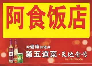 天地一号海报图片