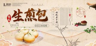 生煎菜鸟图库片