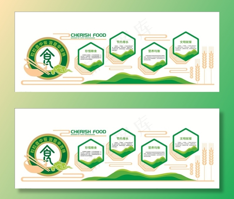 食堂文化图片cdr矢量模版下载