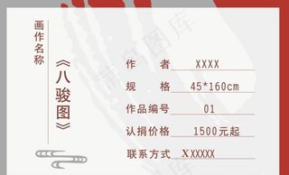 作品签图片