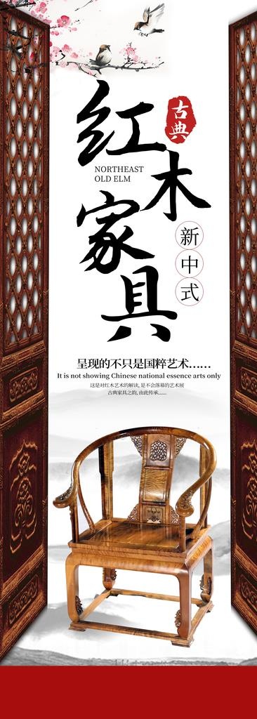 红木家具图片