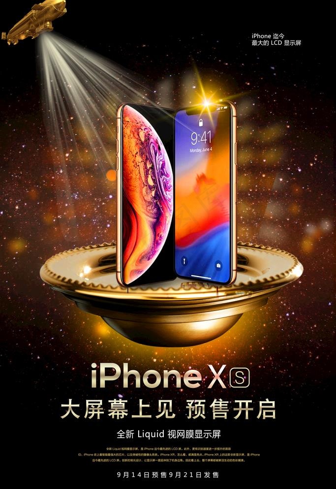 苹果XR图片(3543X5315(DPI:300))psd模版下载