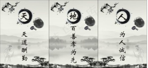 天地人图片