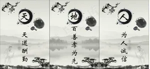 天地人图片