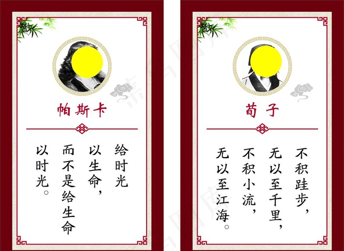 名人名言图片