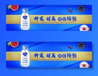 料实 材真 才是纯甄图片