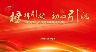 红色展板 喜庆图片