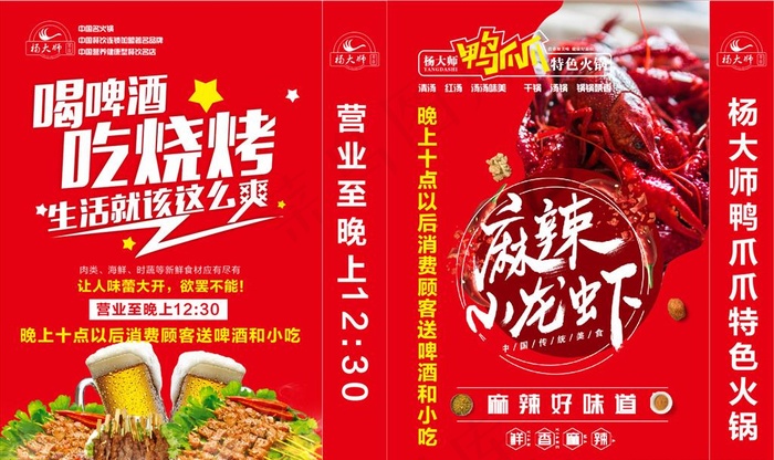 喝啤酒吃烧烤喷绘图片