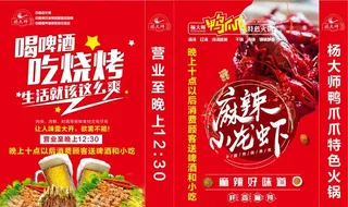 喝啤酒吃烧烤喷绘图片