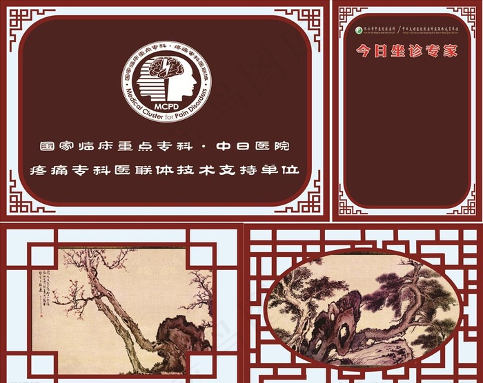 医院坐诊专家牌 亚克力展板图片cdr矢量模版下载