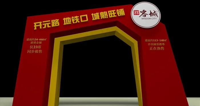 房地产商业门头图片