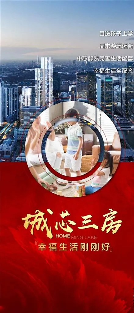 城市单图图片psd模版下载
