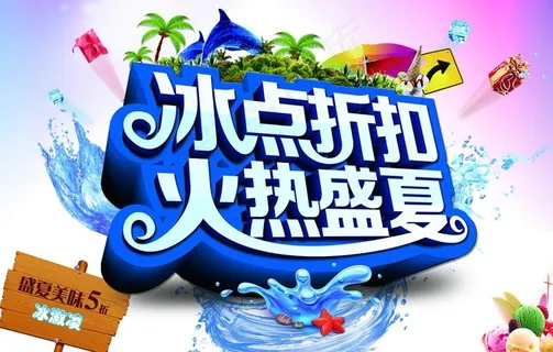 夏天图片 夏天图片
